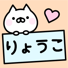 Pretty Cat "Ryoko"