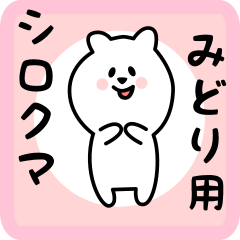 white bear sticker for midori