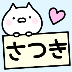 Happy Cat "Satsuki"