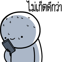 หัวกลมดุ๊กดิ๊ก V.11