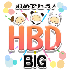 きぐるみ団【HBD☆お祝い】-BIG-