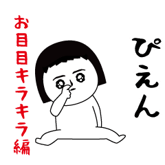 The usual funny sticker (tears)