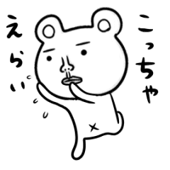 Emo cute bear move Kansai