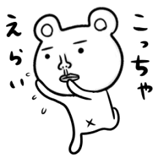Emo cute bear move Kansai