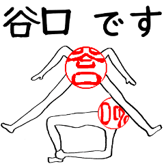 Taniguchi's Hanko human (easy to use)