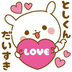 Sticker to send feelings to Toshi-kun