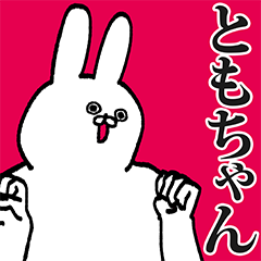 Cute Sticker for Tomochan