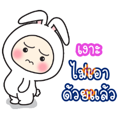 Ngaor:Baby wore rabbit hood V2.