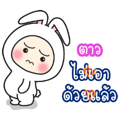 Dtaaw:Baby wore rabbit hood V2.