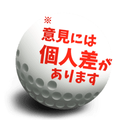 動く コロコロゴルフボール1 Line スタンプ Line Store