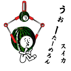watermelon boy2 UFO catcher
