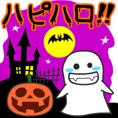 動く はっぴぃハロウィン うぃん Line スタンプ Line Store