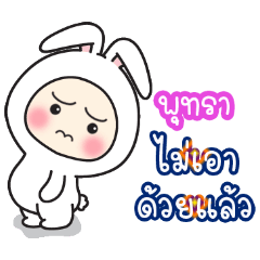 Poodsra:Baby wore rabbit hood V2.