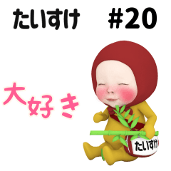 Red Towel #20 [taisuke] Name Sticker