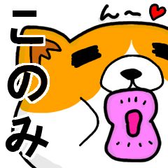 Stickers from "Konomi" with love