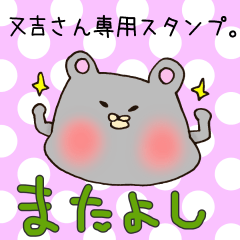 Mr.Matayoshi,exclusive Sticker