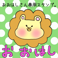 Mr.Ohashi,exclusive Sticker