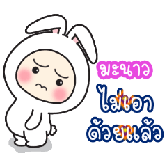 Manow:Baby wore rabbit hood V2.