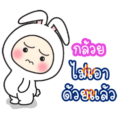 Gluey:Baby wore rabbit hood V2.
