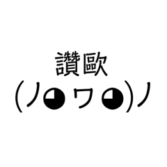 說話表情
