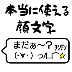 だらける 顔 文字