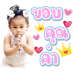 Baby Deya Ver.1