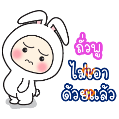 Thauwpoo:Baby wore rabbit hood V2.