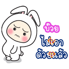Bauy:Baby wore rabbit hood V2.