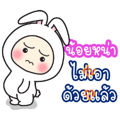 Naoyhna':Baby wore rabbit hood V2.