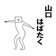 Movement sticker for <Yamaguchi>