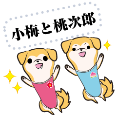 Koume & Momojiro Message (Illust ver)
