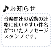 Sticker for music activities