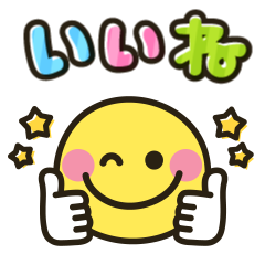 Move! Face Emoji Sticker