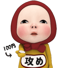Red Towel #1 [seme_k] Name Sticker