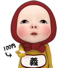 Red Towel #1 [gi_k] Name Sticker