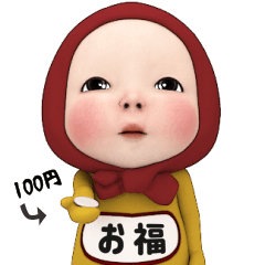 Red Towel #1 [ofuku_k] Name Sticker