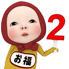 Red Towel #2 [ofuku_k] Name Sticker