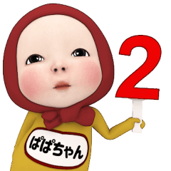 Red Towel #2 [papachan] Name Sticker