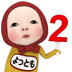 Red Towel #2 [yottomo] Name Sticker