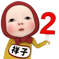 Red Towel #2 [shouko_k] Name Sticker