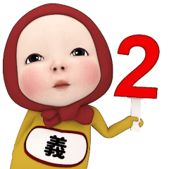 Red Towel #2 [gi_k] Name Sticker