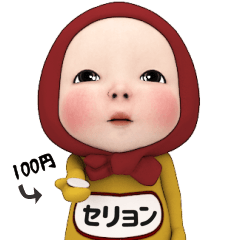 Red Towel #1 [seryon_] Name Sticker