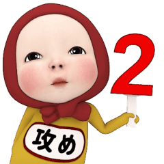 Red Towel #2 [seme_k] Name Sticker