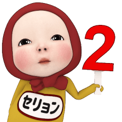 Red Towel #2 [seryon_] Name Sticker