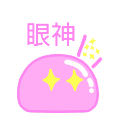 粉色QQ糖豆對話版