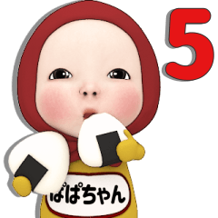 Red Towel #5 [papachan] Name Sticker