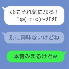 本音がバレる半透明吹き出し Line スタンプ Line Store