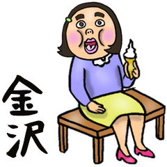 Kanazawa dialect ugly