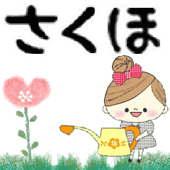 Mafy's Group Talk::sakuho::