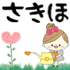 Mafy's Group Talk::sakiho::